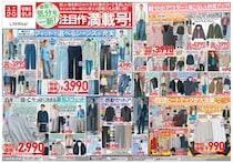 【ユニクロ最新チラシ】春の注目アイテムが大量値下げ中！脚長ジーンズも高機能ベストも特別価格に。