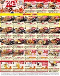【ステーキガスト】ライス・パン食べ放題＆スープバー付きで1111円に！"超得クーポン"が使えるのは3月11日まで。