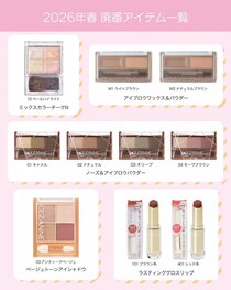 セザンヌ公式Xが廃盤＆販売縮小コスメを発表。「10年近く重宝してる」「嘘だと言ってくれ」愛用者から涙の声。