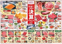 【成城石井】「決算SALE」第2弾がスタート。人気No.1スイーツもお得だよ《3月5日まで》