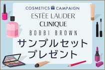 先着で人気デパコスのサンプル＆ミニサイズがもらえる。高島屋のコスメ専門サイトのお得キャンペーン全部見せ。