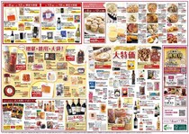 半期に1度の成城石井「決算SALE」第1弾は2月19日まで！注目商品を紹介するよ～。