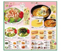 「全粒粉ペンネじゃなくなってるー！」サイゼのグランドメニューが改定《2月18日から》