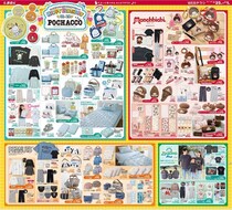 【しまむら最新チラシ】春ブラウス990円に人気キャラグッズ大渋滞！今週も見逃せないラインアップ《3月1日まで》