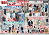 【ユニクロ最新チラシ】ジーンズも無地Tも特別価格に。今週は人気の大人カジュアル服がお買い得。