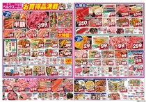 ダブルソフト106円、ハーゲンダッツ214円は安い！「スーパーベルクス」行ける人羨ましすぎ。