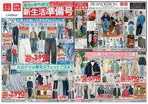【ユニクロ最新チラシ】ジーンズも無地Tも特別価格に。今週は人気の大人カジュアル服がお買い得。