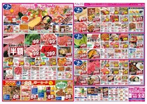 【ベルクスの最新チラシ】令和7年産「つや姫」3769円、キャベツ1玉160円！日替わりセールがお得《6日まで》