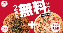 【ピザハット】持ち帰り限定でピザ2枚目が無料、配達なら半額に！新発売の吉村家監修「横浜家系ラーメンピザ」も対象《3月31日まで》