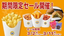 ミニストップの人気商品がセール価格に！目玉は「抹茶バターどらやき」《3月2日～》