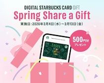 今ならスタバカードギフトがお得！3000円の注文で500円分のギフトもらえるよ