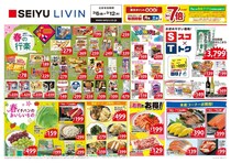 【西友の最新チラシ】ポテチ84円、味の素ギョーザ214円！さらにPB商品もお買い得《3月12日まで》
