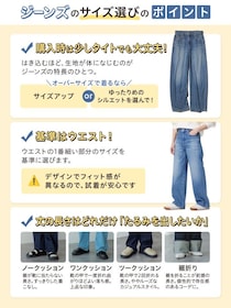 ユニクロ公式Xが"ジーンズ選びのコツ"を大公開。ベストな一本が見つかる3つのポイントとは？