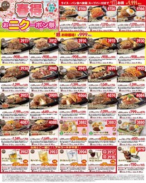【ステーキガスト】1111円でライス・パン食べ放題＆スープバー付きメニューが食べられる！最新クーポンはお得がたっぷり《4月30日まで》
