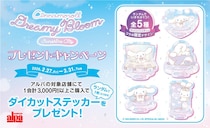 シナモロールファン必見！池袋・サンシャインシティで条件クリアすると限定ステッカー＆アクスタがもらえるよ。《3月31日まで》