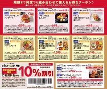 会計10％オフはお得！和・カフェ「chawan」の最新クーポンをチェック《最長4月22日まで》