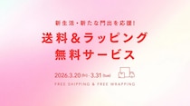 【靴下屋】今だけ送料＆ギフトラッピングが無料に。春ギフトを彩るオトクなキャンペーン、3月31日まで開催中。