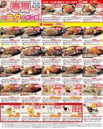 【ステーキガスト】1111円でライス・パン食べ放題＆スープバー付きメニューが食べられる！最新クーポンはお得がたっぷり《4月30日まで》