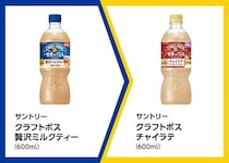 【ミニストップ】「カロリーメイト」や「リプトン紅茶ラテ」などの無料券が登場。24日開始の「1個買うと1個もらえる」まとめ。