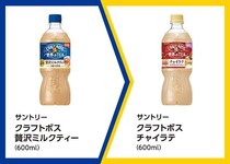 【ミニストップ】「カロリーメイト」や「リプトン紅茶ラテ」などの無料券が登場。24日開始の「1個買うと1個もらえる」まとめ。