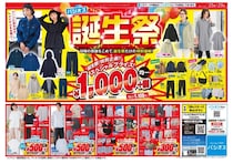 パシオスが「誕生祭」開催中。ライトアウター1100円、トップス＆ボトムは550円の超特価！《3月29日まで》