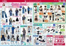 【しまむら最新チラシ】110円から買える日替わり特価も！たちまちコーデが旬顔になる春のトレンドアイテムが続々登場《3月29日まで》