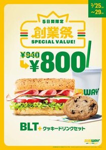 サブウェイが「創業祭」を25日から5日間開催！人気メニューのセットが140円引きに。