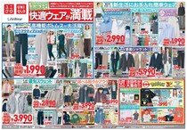 【ユニクロ最新チラシ】春夏トレンドアイテムがお買い得！レジャー＆デイリーに使える高機能ウェアも値下げ《4月2日まで》