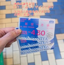 先着でICカード風しおり・エコバッグなどがもらえる！「紀伊國屋書店 池袋店」オープン記念キャンペーン開催中