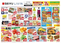 【西友のチラシ】「伊右衛門」83円、「ギルティ」炭酸96円。今週のお買い得品をチェック。《4月2日まで》
