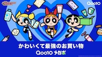 【Qoo10】最大1万円割引＆最大1万円分のポイントをゲット！「20％メガポセール」は4月1日から9日まで。
