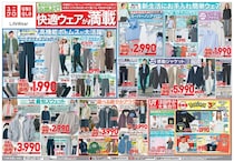 【ユニクロ最新チラシ】春夏トレンドアイテムがお買い得！レジャー＆デイリーに使える高機能ウェアも値下げ《4月2日まで》