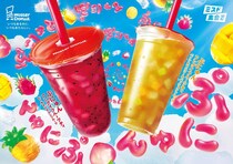 【ミスド】ぷにゅんと食感がたまらない台湾生まれのスイーツ「フングイ」を使ったフルーツティ2種が新登場