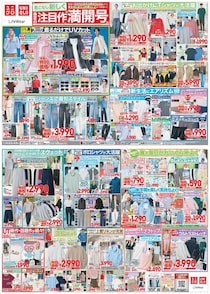 【ユニクロ最新チラシ】UVカットアイテム＆洒落感たっぷりの最旬アイテムがお得！ファッション性と機能性もばっちり《4月9日まで》