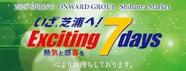 ミキハウス・23区・組曲など人気ブランドが衝撃プライス。オンワードのファミリーセールは4月12日まで。