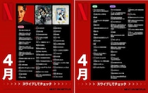 【Netflix2026年4月配信】「九条の大罪」「地獄に堕ちるわよ」...話題作ばかり。編集部注目5選