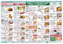 【オーケーの最新チラシ】からあげチキン155円、マミーL59円！うれしい増量企画も多数あるよ《4月12日まで》