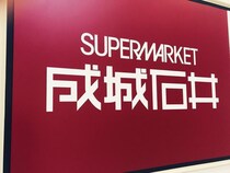 まるでホテルの朝食みたい...！優雅なモーニングを叶える、成城石井のおすすめ商品3選
