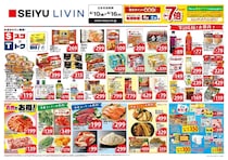 【西友の最新チラシ】日清、ロッテの商品がお買い得！期間限定チョコがお試し価格に《4月16日まで》