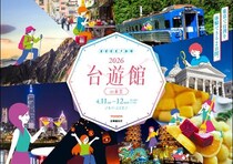 入場無料で台湾の魅力を秋葉原で味わえる！2日間限定のイベントはプレゼント企画など大充実の内容だよ《4月11日・12日開催》