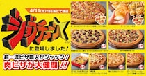 一流ピザ職人が「ピザハット」をガチジャッジ。満場一致で合格の「本当に完璧」なメニューとは。