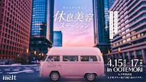 【大手町】花王「melt」がサンプリング＆ヘッドスパ体験を提供。お得なイベントは4月17日まで。