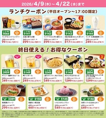【夢庵】牛カルビ丼セット989円にドリンクバー109円も！14種のお得なクーポン登場中《4月22日まで》