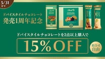 【リンツ】ドバイチョコや量り売りが大幅値下げ。直営店のお得キャンペーンまとめ