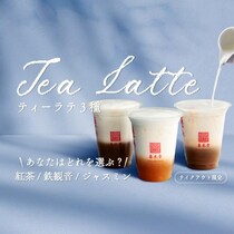【春水堂】ティーラテ半額に台湾麺もう1杯無料。公式LINEで2つの豪華クーポン配信中。《最長4月25日まで》