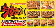 一流ピザ職人が「ピザハット」をガチジャッジ。満場一致で合格の「本当に完璧」なメニューとは。