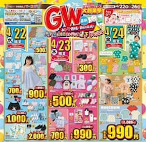 【バースデイ】GW直前！4月22日開始の日替わりセール＆ディズニーアイテムが激アツ！