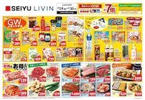 【西友の最新チラシ】ハーゲンダッツのアイスがお得！新作フレーバーも対象《4月30日まで》