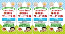 【松屋】「サイドメニュー無料サービス券」配布中！メインメニューを購入した人が対象
