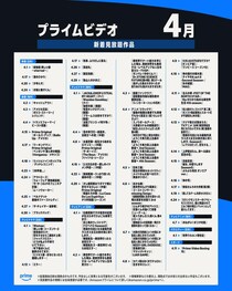 「少年と犬」「お嬢と番犬くん」など話題作が見放題。Prime Video、4月の新着作品は？